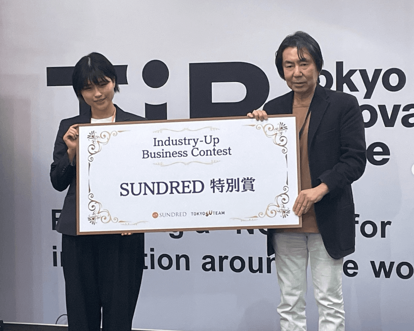 「Industry-Up Day Spring 2024」ビジネスコンテストにてSUNDRED賞を受賞