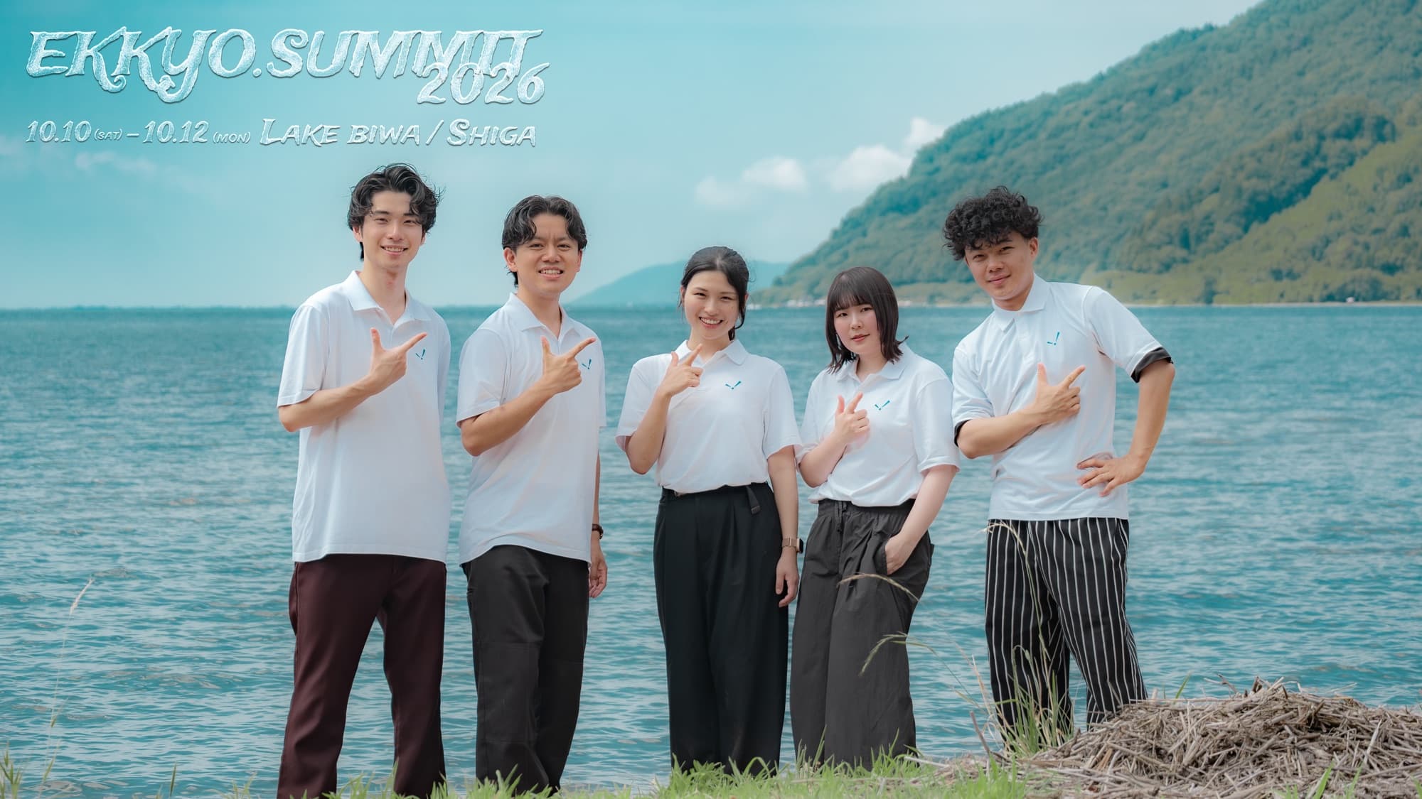 一般社団法人EKKYO.HUBのメンバー集合写真